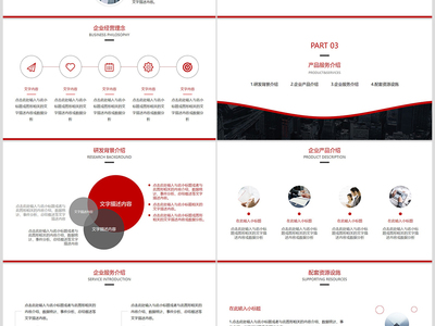 簡約商務(wù)扁平化公司簡介企業(yè)介紹PPT模板設(shè)計服務(wù)